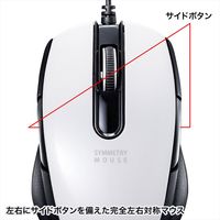 サンワサプライ 有線ブルーLEDマウス 5ボタン 左右対称 ホワイト MA-BL172W（直送品）