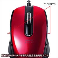 サンワサプライ 有線ブルーLEDマウス 5ボタン 左右対称 レッド MA-BL172R（直送品）