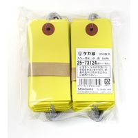 ササガワ パック入カラー荷札 中 黄 一穴 25-73124 1セット(1袋(200枚入)×5)