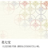 ササガワ OA対応和柄用紙 和ごころ A4判 花七宝 4-1043 1セット(1冊(10枚)×5)