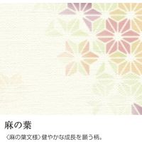 ササガワ OA対応和柄用紙 和ごころ A4判 麻の葉 4-1042 1セット:50枚(10枚袋入×5冊)