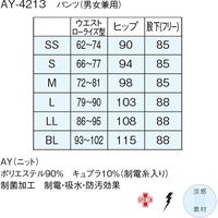 ナガイレーベン 男女兼用パンツ ネイビー L AY-4213 1枚
