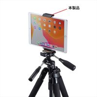 サンワサプライ タブレット三脚取り付けホルダー タブレットスタンド 動画撮影用 PDA-TABH9BK（直送品）