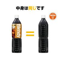 AGF ブレンディ 低糖 ラベルレス 900ml 1セット（24本）