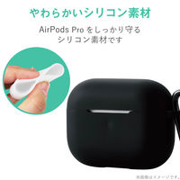 エレコム AirPods Pro対応アクセサリ/シリコンケース/コネクタキャップ/カラビナ付/ブラック AVA-AP2SCBK 1個（直送品）