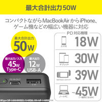 モバイルバッテリー 20000mAh 大容量 PD出力50W タイプC入出×１ USB-A出力×1 急速 ブラック エレコム 1個