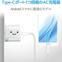 携帯・タブレット・スマホ・USB充電器 3.0A出力 USB-C×1ポート ホワイトフェイス MPA-ACC18WF エレコム 1個