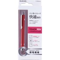 タッチペン スタイラスペン 導電繊維 スタンダードタイプ レッド P-TPS03RD エレコム 1個