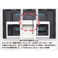 クロシオ TV台 壁掛け風 アングル調整可能 ハイ 54541 幅700×奥行400×高さ1265mm ホワイト I0206 1台（直送品）