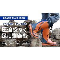 鉄芯入BEANS CLUB #103-S 3L オレンジ 福山ゴム工業（直送品）