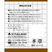 サンベルム 浴槽・浴室洗い PETバススポンジ ブラウン B35710 1セット(10個)（直送品）