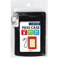 レイメイ藤井 鎖付き単パス ブラック GLP9005B 1個