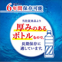 【保存水】 アサヒ飲料 おいしい水 天然水 5年保存 500ml 2CEH7 1箱（24本入）