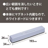 マグエックス マグネットイレーザー ロング MMRE-L 1個