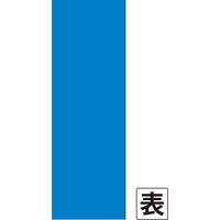 マグエックス マグネット両面カラーシート 青/白 MSR-10BW 1セット(3枚)