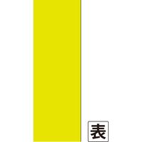 マグエックス マグネット両面カラーシート 黄/白 MSR-10YW 1セット(3枚)