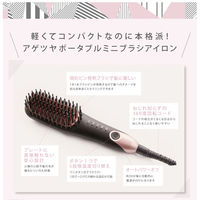アゲツヤポータブルミニブラシ(Agetuya MINI BRUSH) ポータブルミニブラシヘアアイロン カール＆ストレート 海外対応 QS-17108
