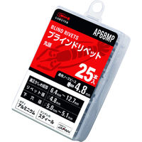 ロブテックス ＡＰリベット（アルミニウム／スティール製）　6ー8（25本入）　エコパック AP68MP 1パック