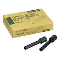コクヨ 強力パンチ 替え刃2本入 PN-35A 1パック(2本入)