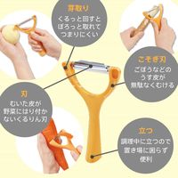 マーナ お料理はかどるくるりんピーラー・Y K657Y 1セット(5個)（直送品）