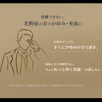 ロート アルガード クリニカルショット マイルド 13ml ロート製薬 目薬 花粉 充血 アレルギー かゆみ目 ハウスダスト【第2類医薬品】