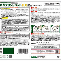 バンテリンコーワパットEX 大判サイズ 7枚 興和 腰痛 関節痛 筋肉痛【第2類医薬品】
