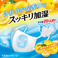 白元アース 快適ガードのど潤いぬれマスク ゆずレモンの香り R3セット 58176-0 1袋（3セット入）