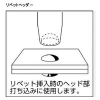 エスコ 9mm 丸リベットヘッダー EA572HD-9 1セット(3個)（直送品）