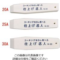 エスコ 20mm コーキングヘラ EA579AD-20A 1セット(20本)（直送品）
