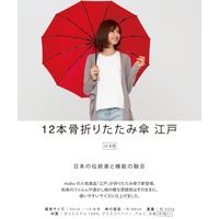 SMV JAPAN 12本骨折りたたみ傘 江戸 銀×矢羽根 SMV-40543 1本（直送品）