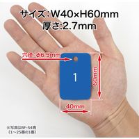 オープン工業 スチロール番号札 1~25 青 BF-54-BU 1箱