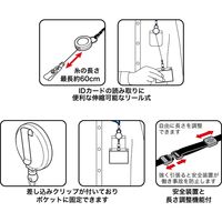 オープン工業 リールストラップ 赤 NB-79-1P-RD 1セット(5本)