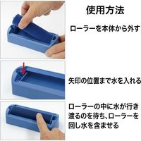 オープン工業 切手ぬらし器 R-35 1個