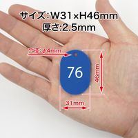 オープン工業 スチロール番号札 小 1~25 黒 BF-70-BK 1箱