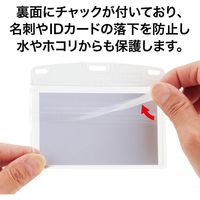 オープン工業 名札用ケース 補強ヨコ名刺 NX-124-WH 1袋(10枚入)