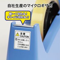 オープン工業 テープカッター 青 TD-51-BU 1台