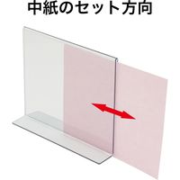 オープン工業 PETサインスタンド T型 A5ヨコ CH-20 1枚