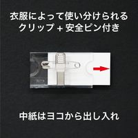 オープン工業 U型名札 U-2P 1セット(2個入×5)（直送品）