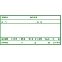 プラス 文書保存箱フタ式 DN-302（直送品）