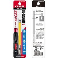ベッセル 220USB替ビットUSB166100 074824 1個