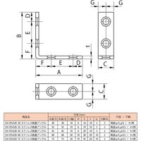New Hikari （ニューヒカリ） ステンレス両面アングル 75×75×20 SH-RSA20-75 清水 1セット（30個入）（直送品）