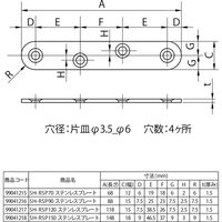 New Hikari （ニューヒカリ） ステンレスプレート 150×18 SH-RSP150 清水 1セット（50個入）（直送品）