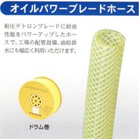 日之出化成 耐圧オイルパワーブレード15×21 40m 4958182148156 1個