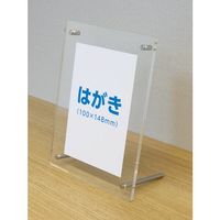 トラスコ中山 TRUSCO アクリルパネル2枚セット 厚さ2.5mm はがきサイズが入る 8mm穴 AP2.5-PC-8 1セット(2枚)（直送品）