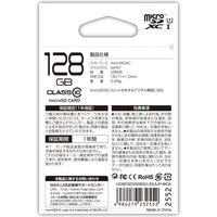 磁気研究所 microSDXCカード 128GB Class10 UHS1 アダプタなし HDMCSDX128GCL10UIJP-WOA 1個