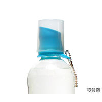 アイ・シー・アイデザイン研究所 KissII ペットボトル用(キャップ付) 10個入り アクアブルー AK02CAB 1箱(10個)（直送品）