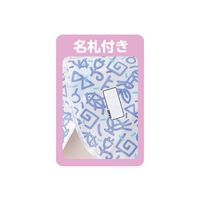 ケアファッション 名札付食事用エプロン ピンク 39670-01 1枚 61-7384-47（直送品）