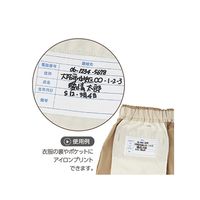 ケアファッション 連絡先アイロンシール10枚組 39644-01 1組(10枚) 61-7387-26（直送品）