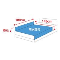 ケアファッション スムース防水シーツ(ダブル) ブルー 145×180cm 39152-11 1枚 61-7384-73（直送品）