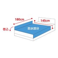 ケアファッション パイル防水シーツ(ダブル) クリーム 145×180cm 39022-01 1枚 61-7384-75（直送品）